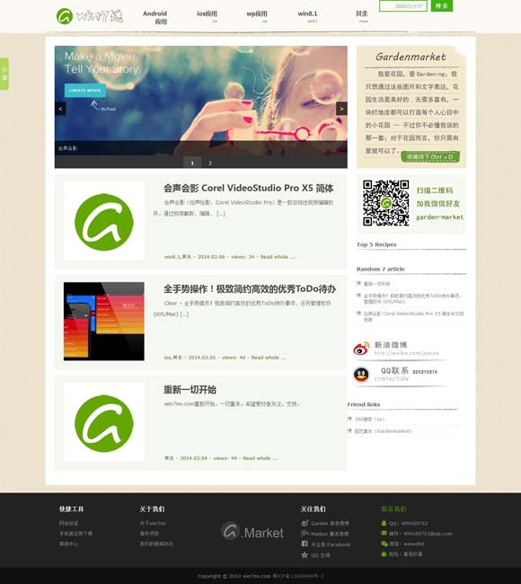 118图库彩图内容 梅尔·吉布森新作《插翅难飞》3月7日将映